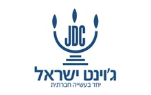 ג׳וינט ישראל
